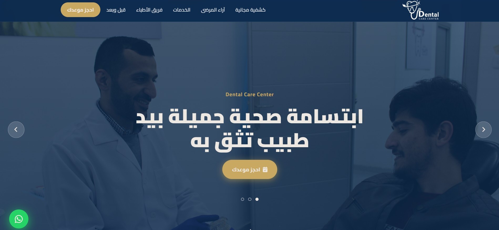 Dental Care Center